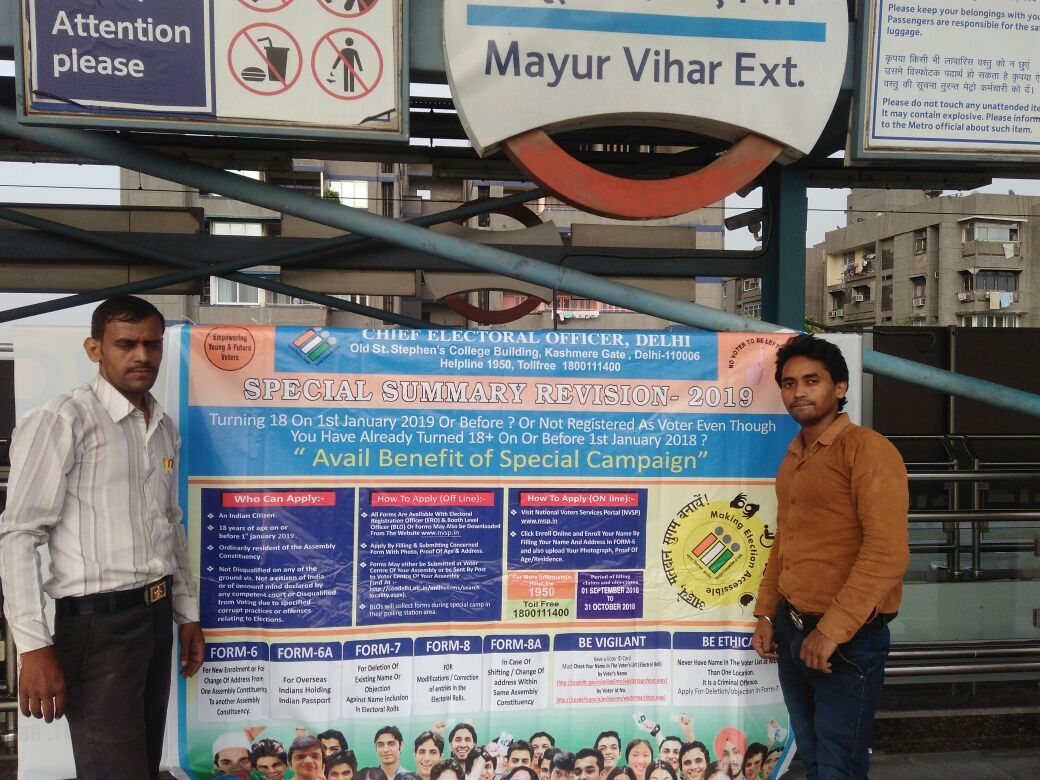 Banners displayed at Metro Stations during Special Summary Revision - 2019.