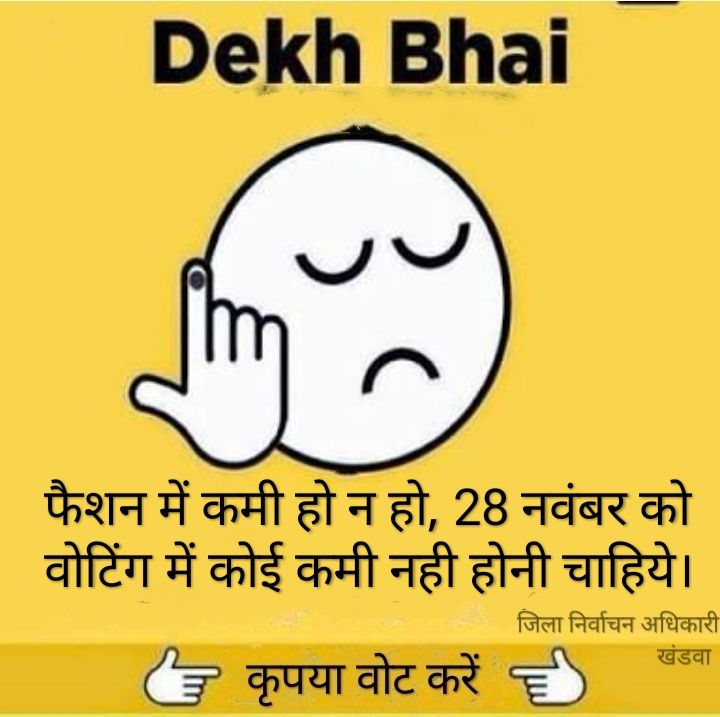 dekh bhai series