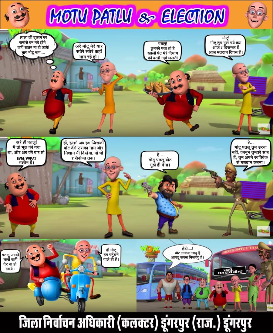 Vagadi Cartoon strips- Dungarpur