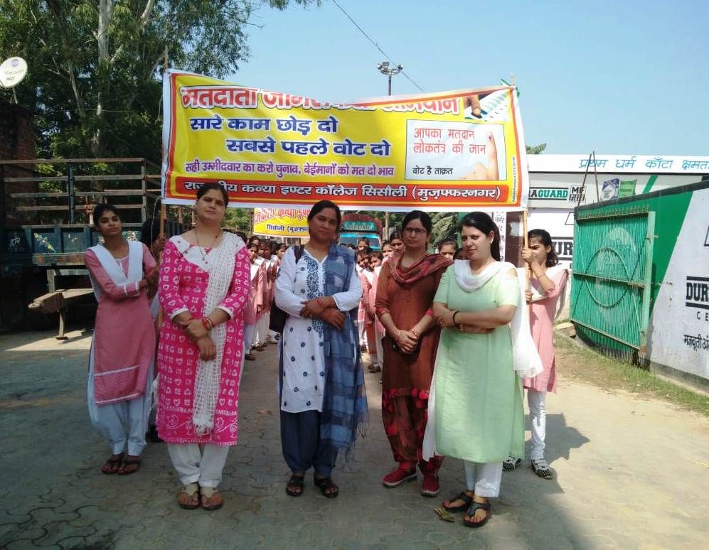 District Muzaffarnagar SVEEP