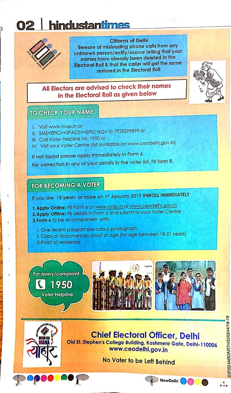 Advertising regarding Voter Verification and Information Programme (VVIP)  published in leading newspapers