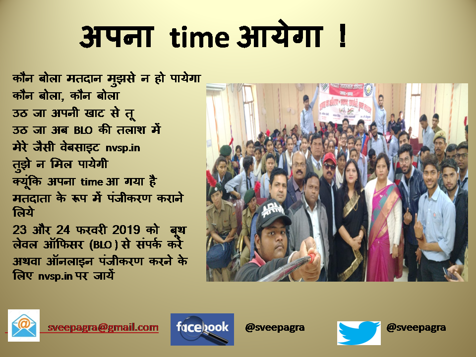 Sveep Agra Selfie Dated 18th February 2019 Agra College