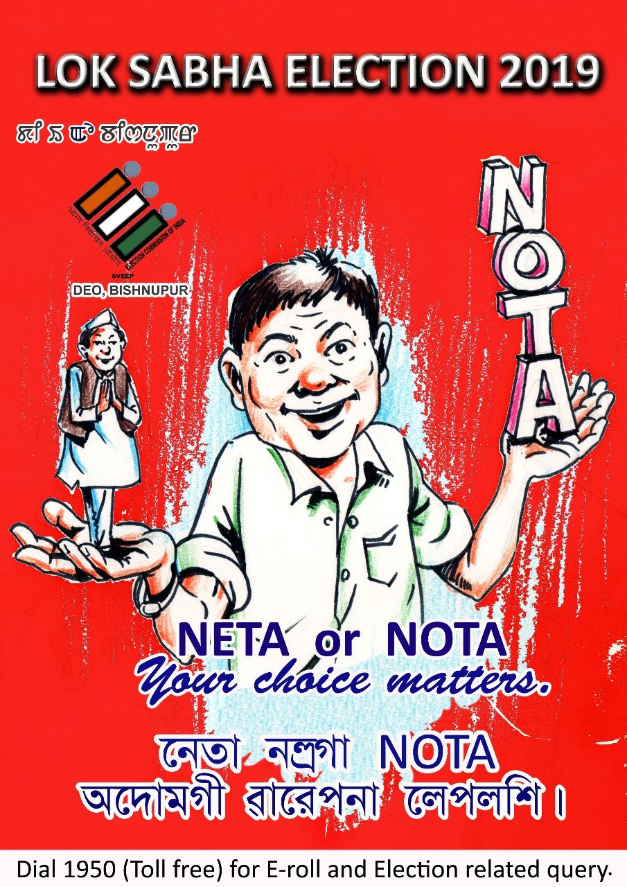 NETA or NOTA.jpeg