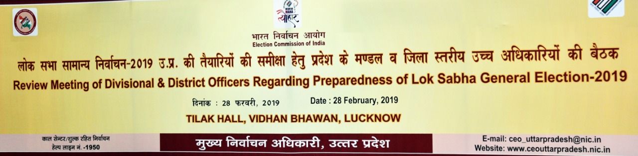 Review meeting of Election Preparedness of Lok Sabha General Election-2019 by Election Commission of India in Uttar Pradesh.