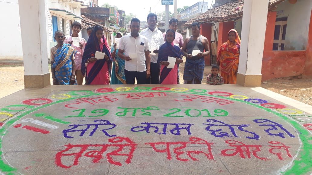 SVEEP GODDA , DATED 05/04/2019 Block Pathargama, rangoli karykram dwara voters ko jagruk karte hue
