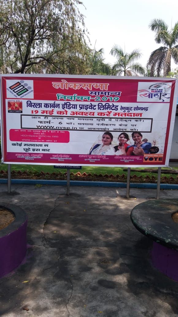 Awareness through Poster , banner at Birla Carbon Factory Sonbhadra  050419