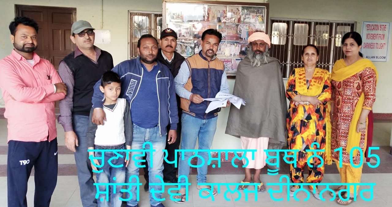 District Gurdaspur SVEEP Activities