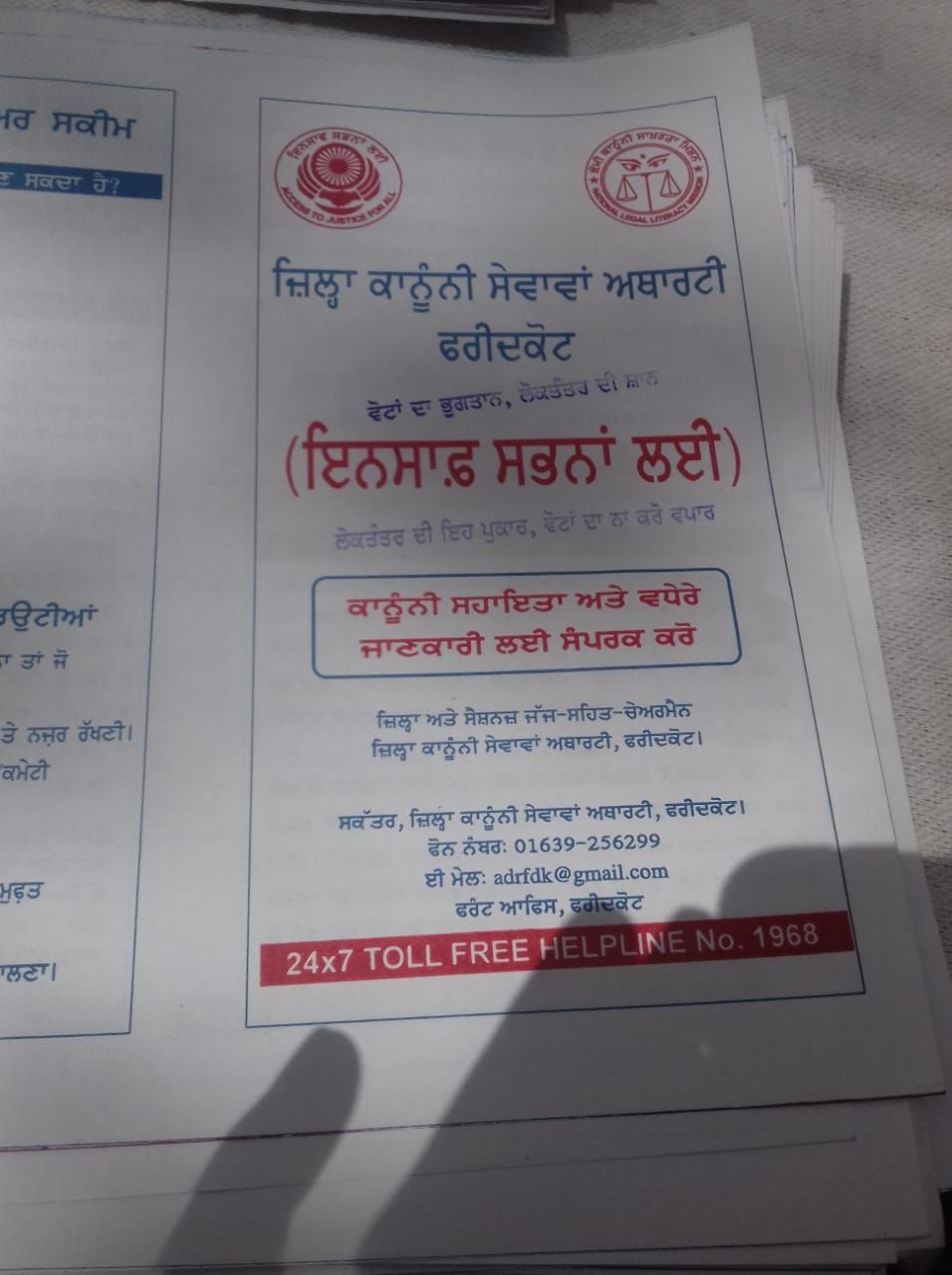 District Faridkot SVEEP Activities