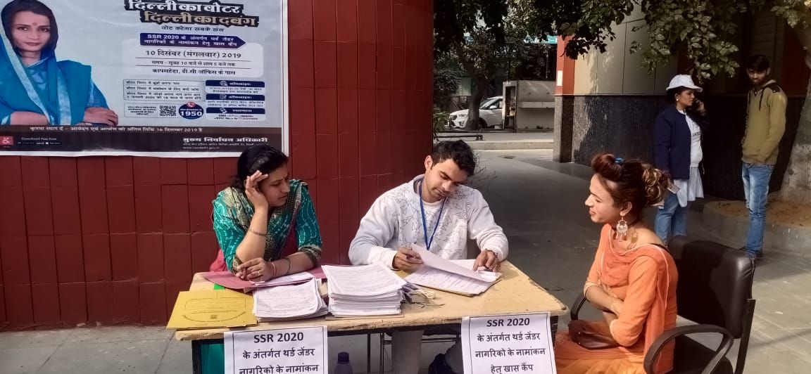 Special Camp for Third Gender for voter registration during Special Summary Revision 2020.
