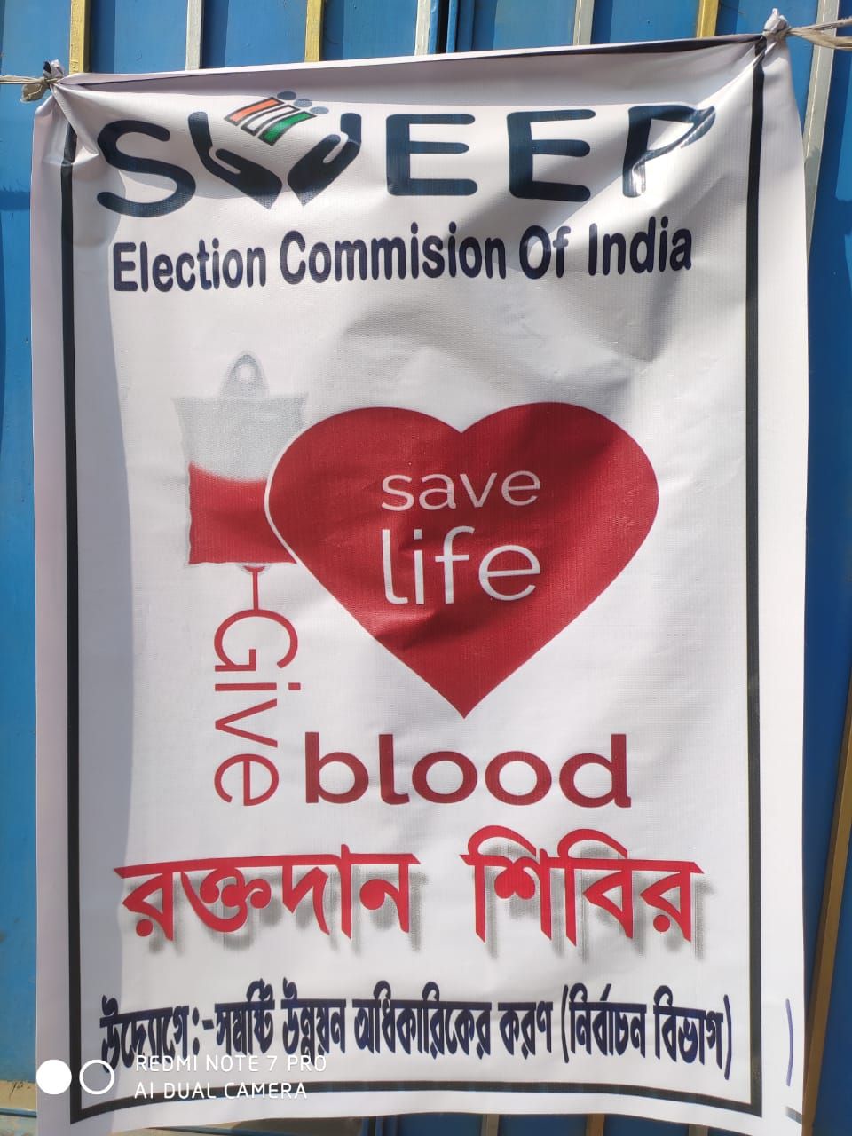 Blood Donation Camp under SVEEP at Sagardighi, Murshidabad, West Bengal
