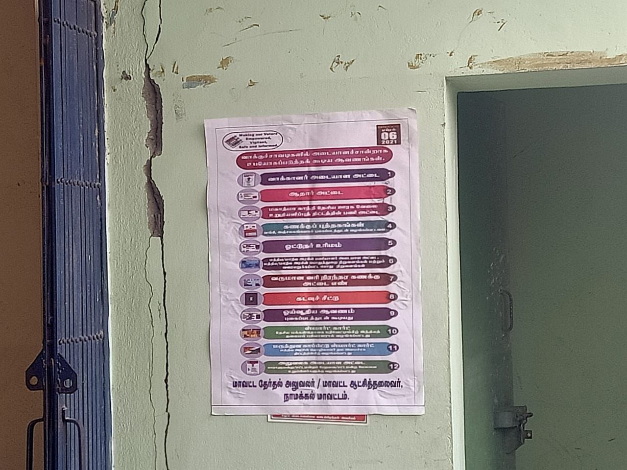 TNLA2021-Posters displayed in public places in 97 Kumarapalayam Constituency  (5).jpeg