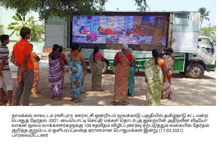 TNLA2021 - 92 Rasipuram - Voters Awareness Programme through video VAN - Various areas of Rasipuram Block - On 17.03.2021 (8).jpeg