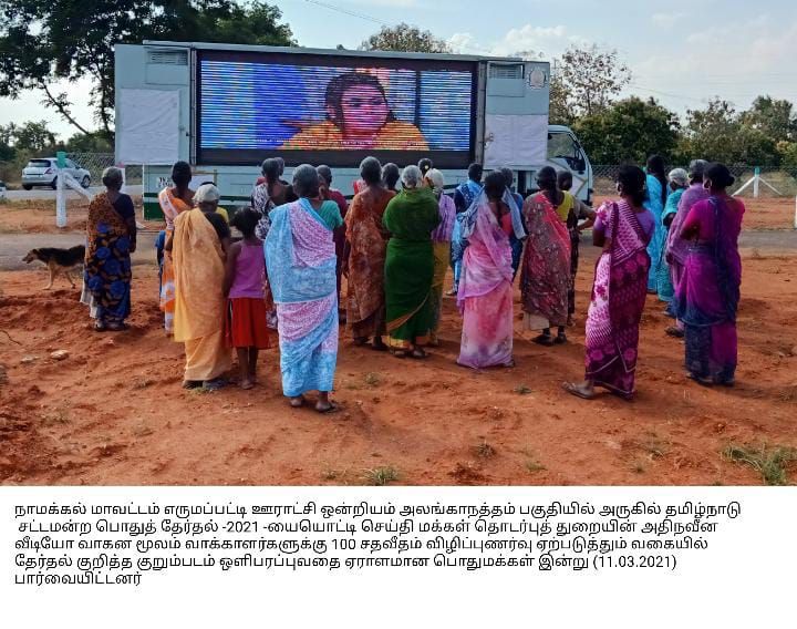 TNLA2021-93 Sendamangalam - Voters Awareness - Video VAN - 11.03.2021 (8).jpeg