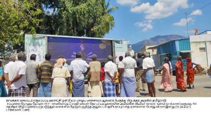 TNLA2021-93 Sendamangalam - Voters Awareness - Video VAN - 11.03.2021 (5).jpeg