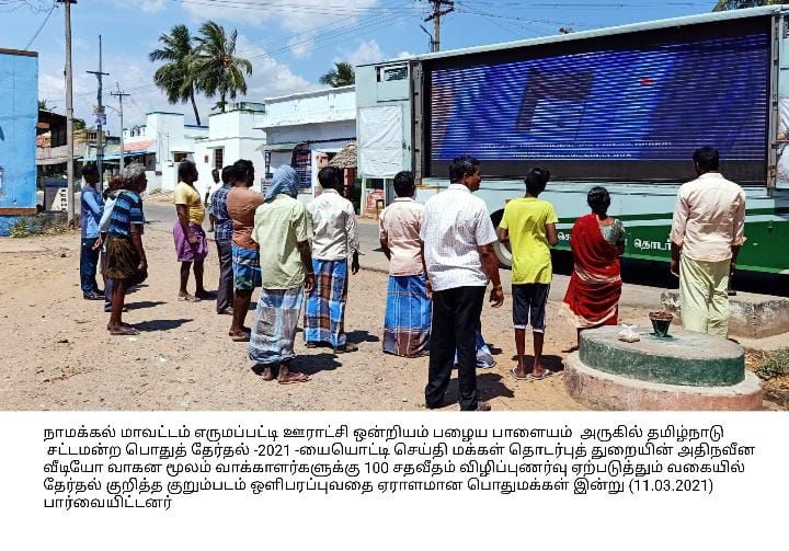 TNLA2021-93 Sendamangalam - Voters Awareness - Video VAN - 11.03.2021 (4).jpeg