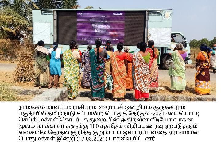 TNLA2021 - 92 Rasipuram - Voters Awareness Programme through video VAN - Various areas of Rasipuram Block - On 17.03.2021 (9).jpeg