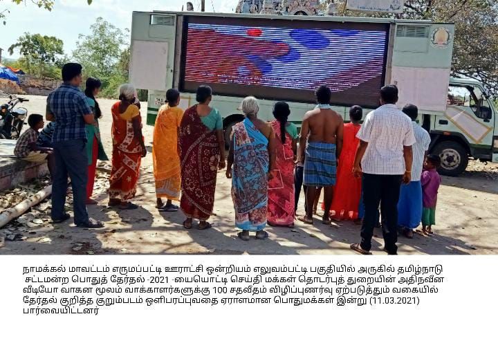 TNLA2021-93 Sendamangalam - Voters Awareness - Video VAN - 11.03.2021 (2).jpeg