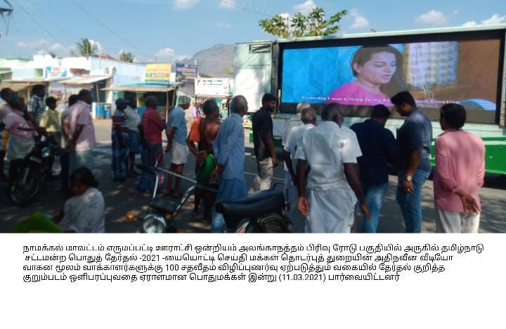 TNLA2021 - 93 Sendamangalam - Voters Awareness through Video VAN on 11.03.2021