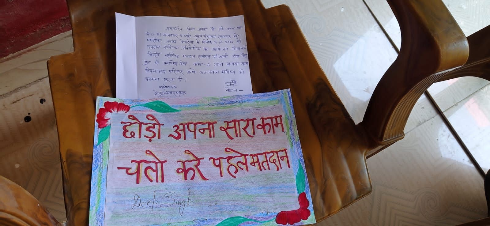 Slogan writing competition for voter awareness- Pathardeva Deoria