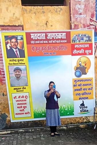 सेल्फी प्वाइंट