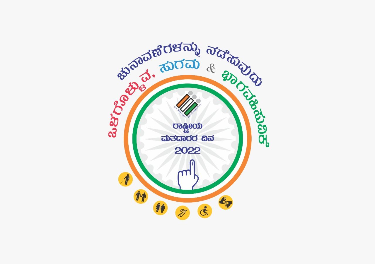 NVD-22 LOGO KANNADA.jpeg - National Voters Day - Systematic Voters ...