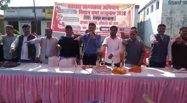 VOTER AWARENESS PROGRAMME