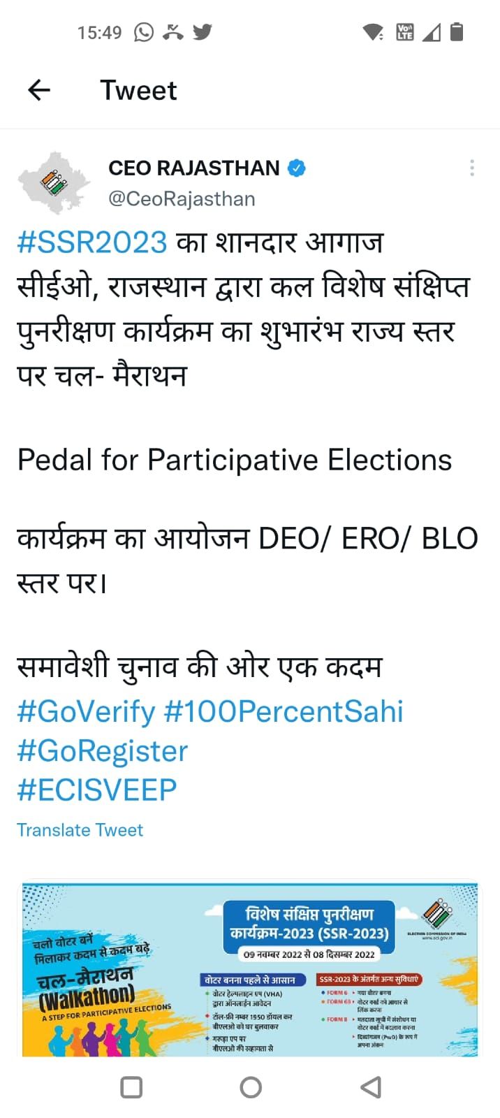 Pedal for Participative Elections.jpeg