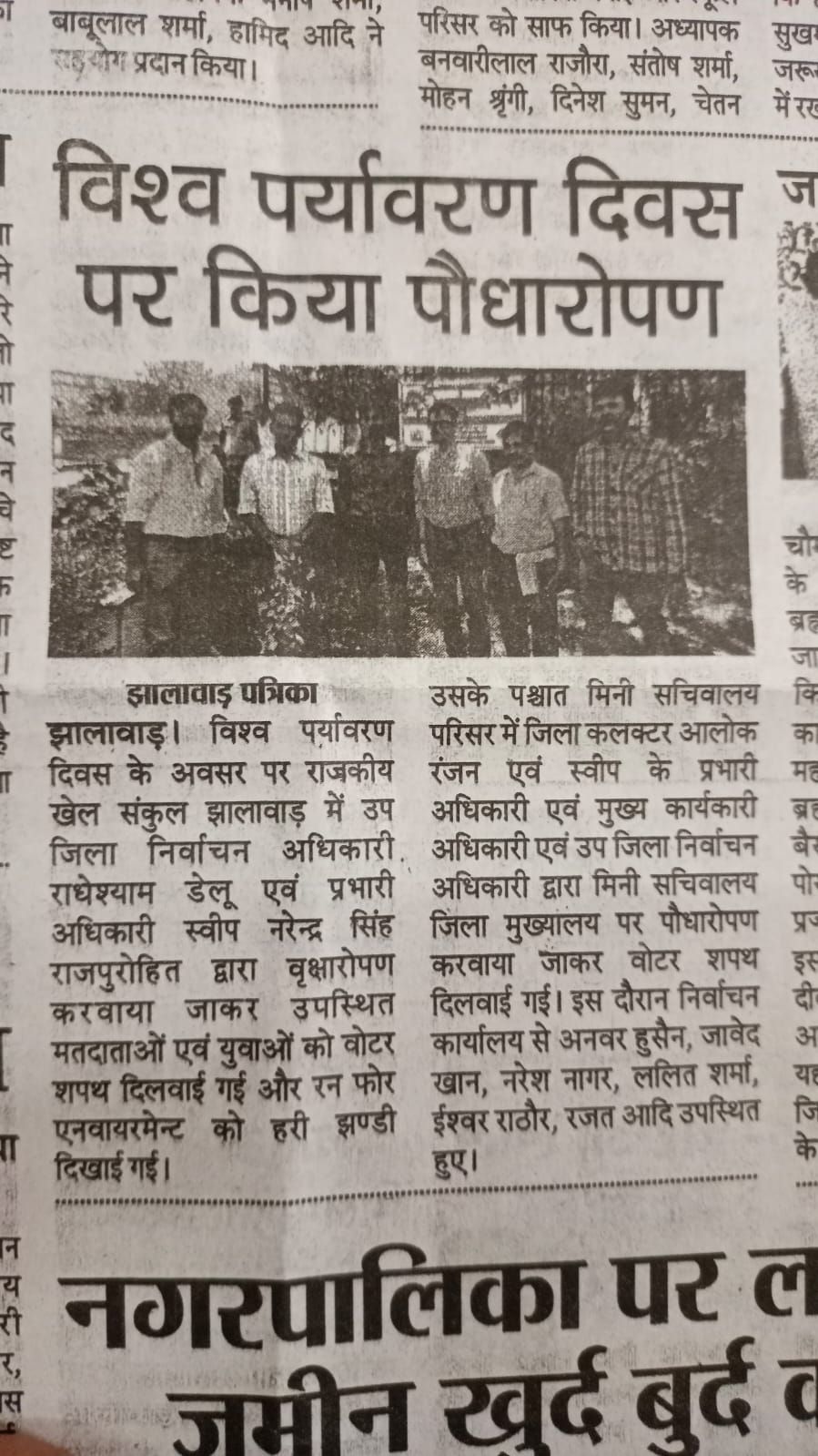 Press Coverage Rajasthan Patrika