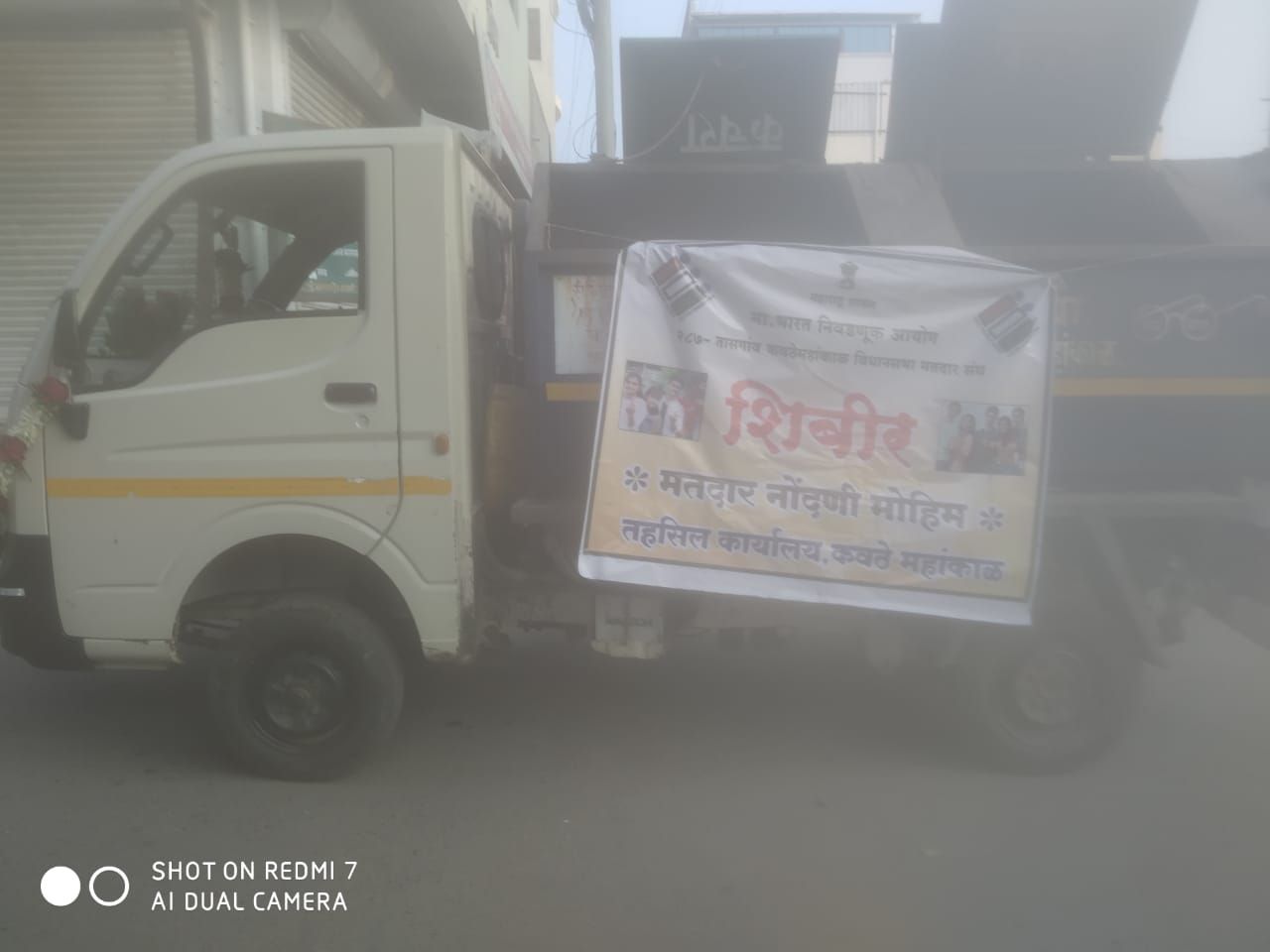 Kavathe Mahankal Nagar Parishad voter registration campaign is going on from Ghanta Gadi-Sangli District