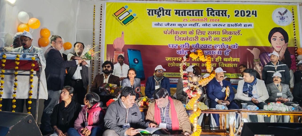 14वें राष्ट्रीय मतदाता दिवस 2024 नगर भवन नवादा में कार्यक्रम आयोजित
