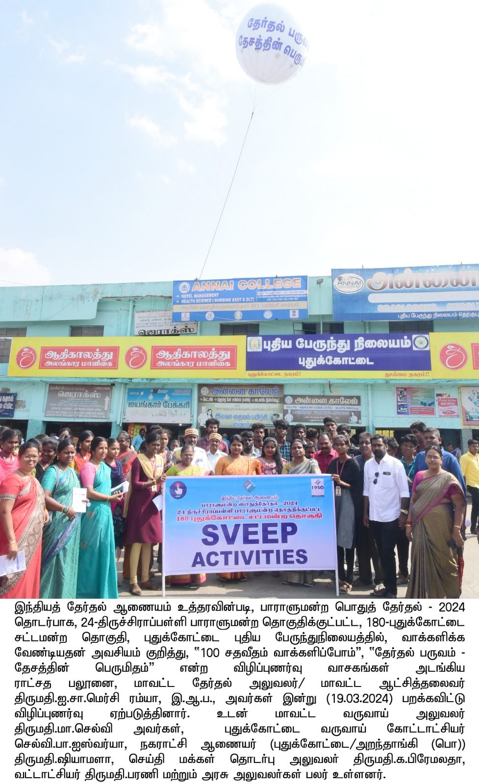 GELS 2024-SVEEP ACTIVITES