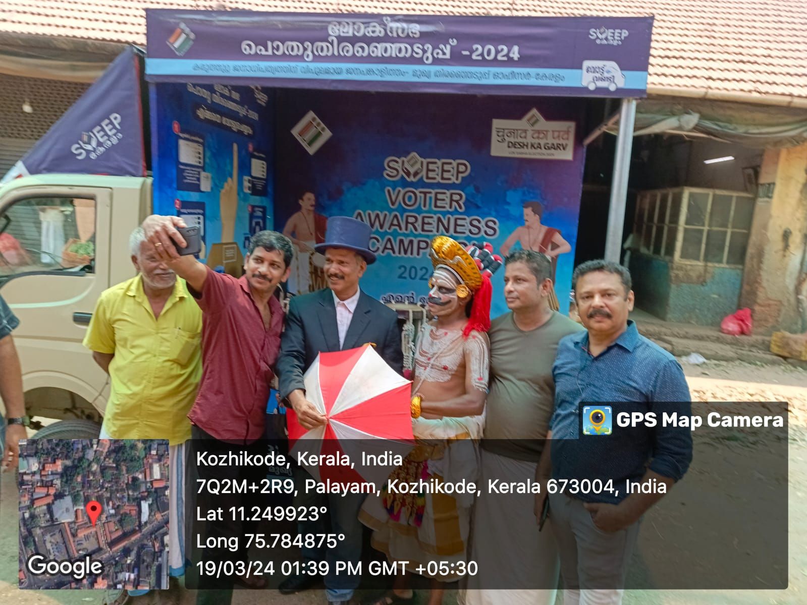 SVEEP- Calicut Corporation