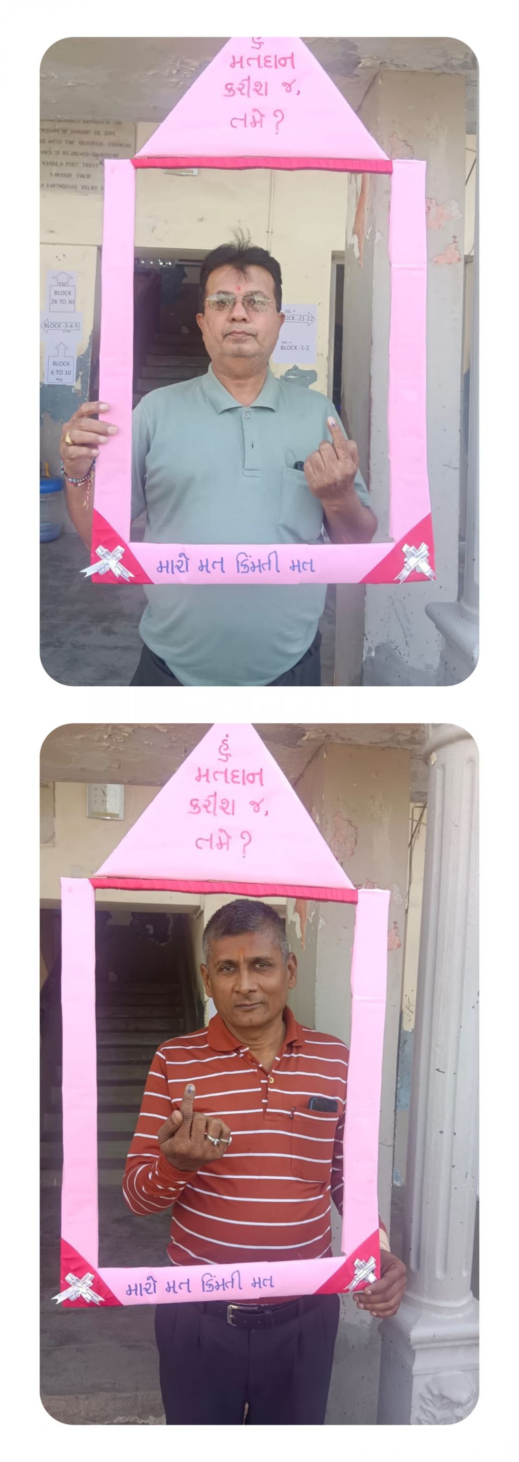 KACHCHH SVEEP - 2024 SCHOOL AND COLLAGE ACTIVITES