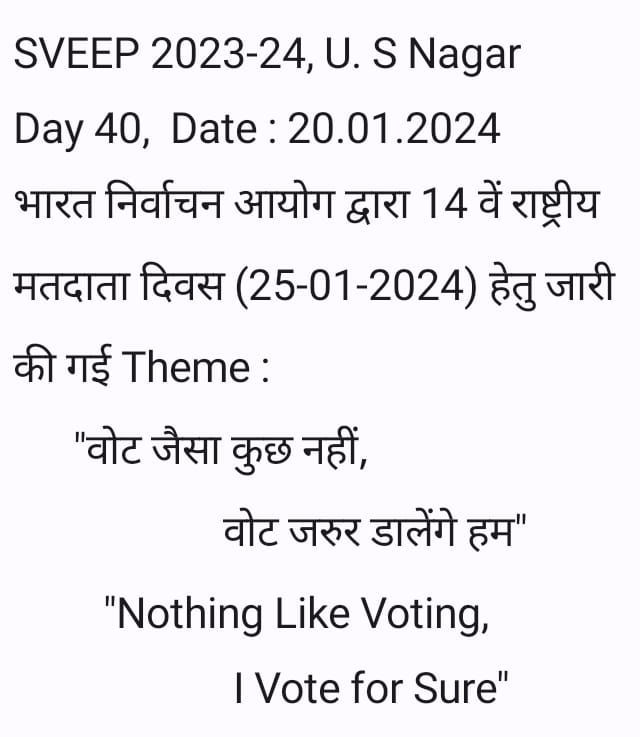 SVEEP WHAT'S APP MSG. 2023-24