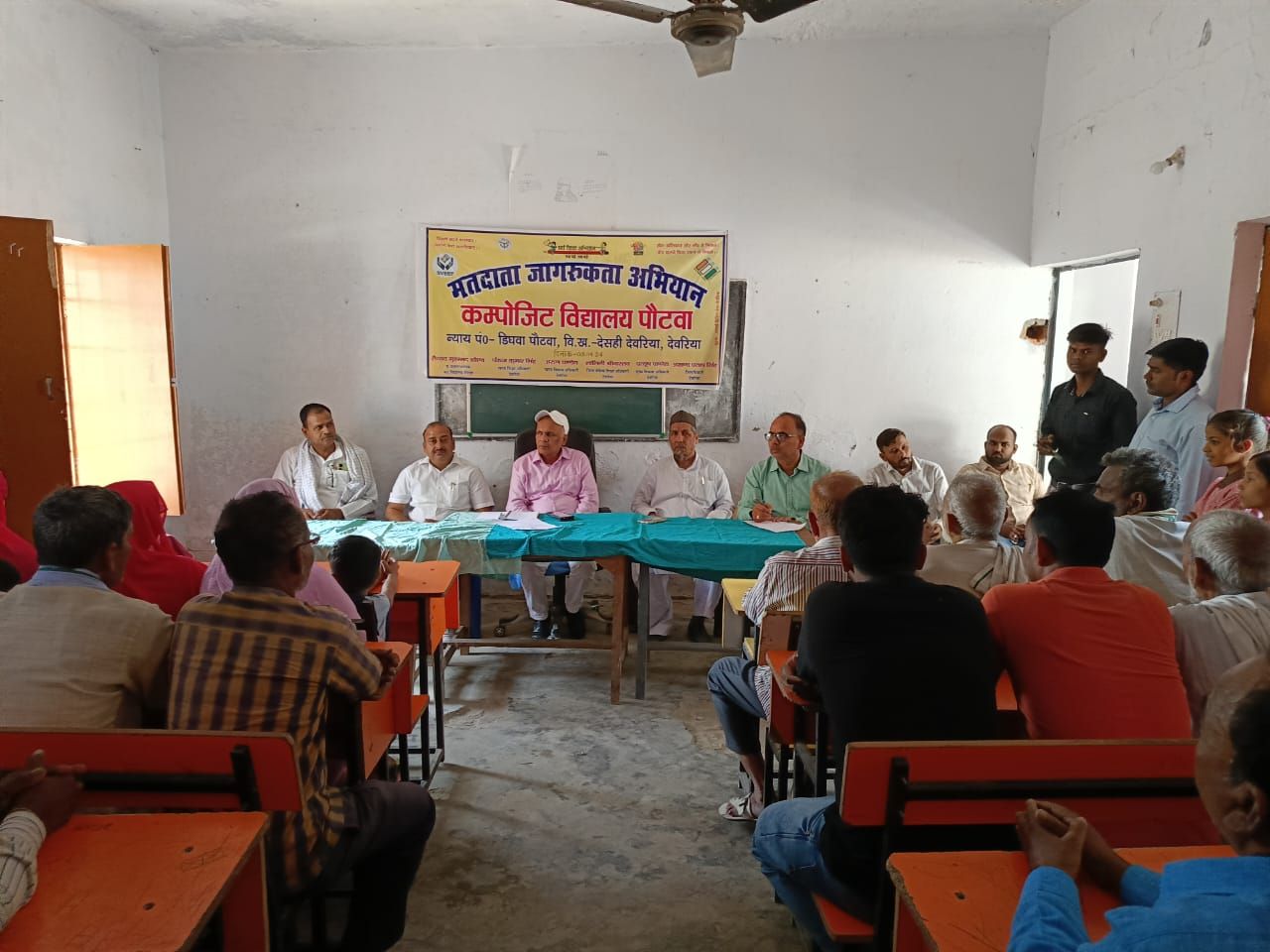 देसही देवरिया में आयोजित किया गया मतदाता जागरूकता कार्यक्रम
