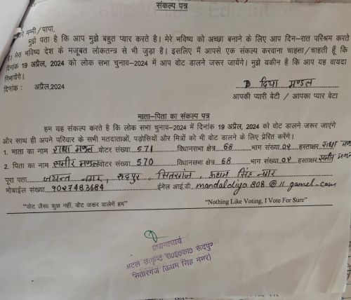 Uttarakhand