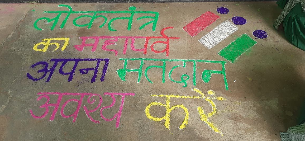 SVEEP Activities in Jamtara on 16/10/2024