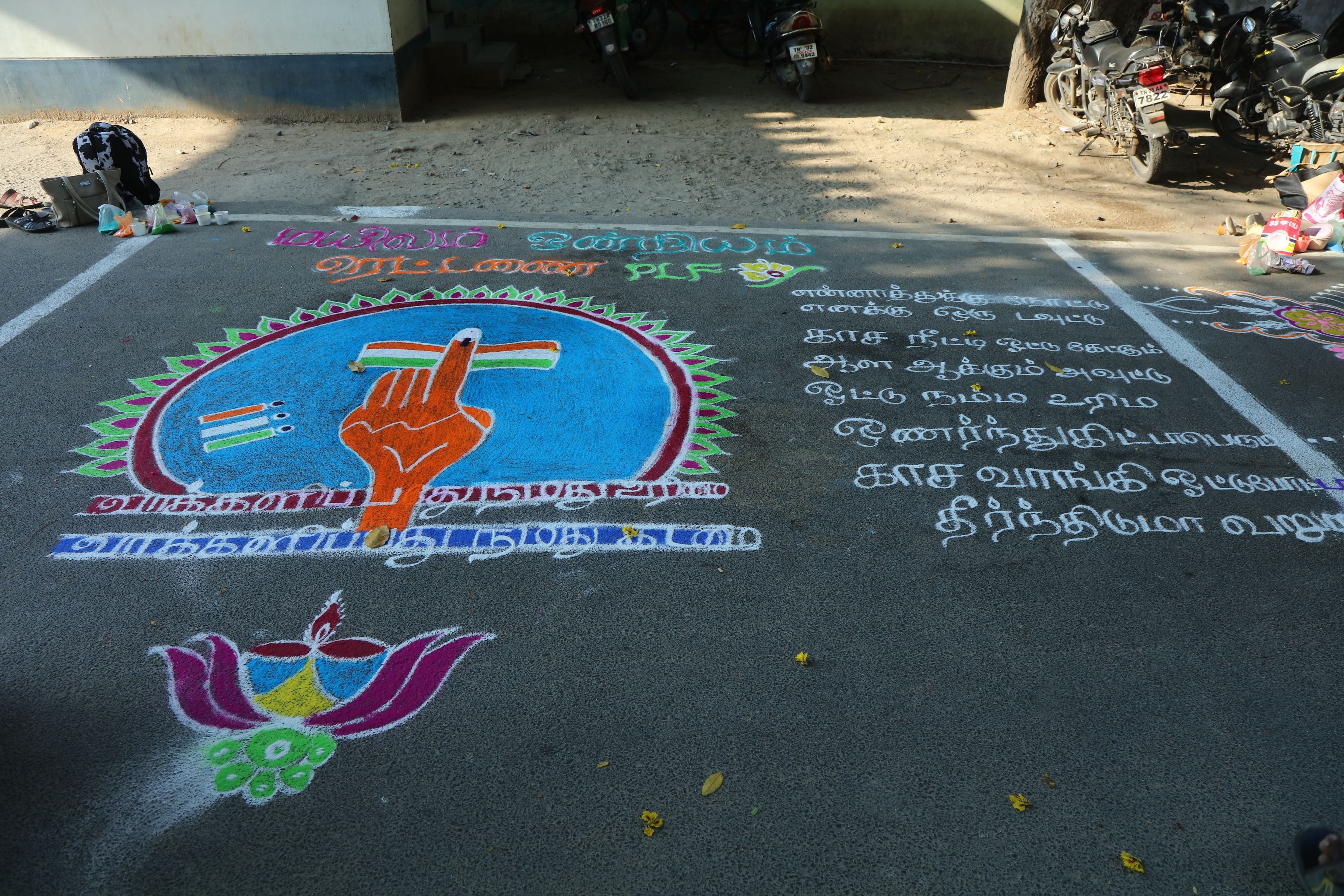 CR-2024 - VILUPPURAM DISTRICT